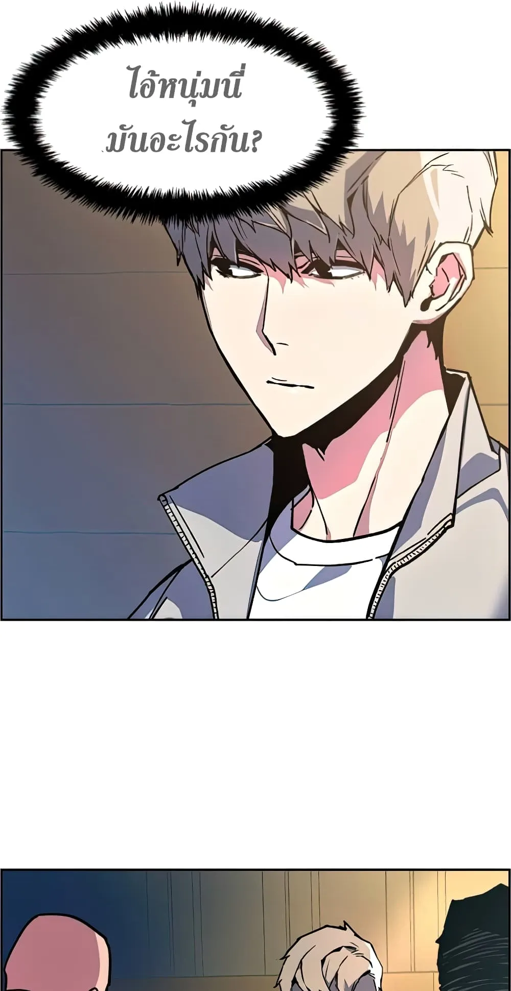Mercenary Enrollment ตอนที่ 8 หน้า 68