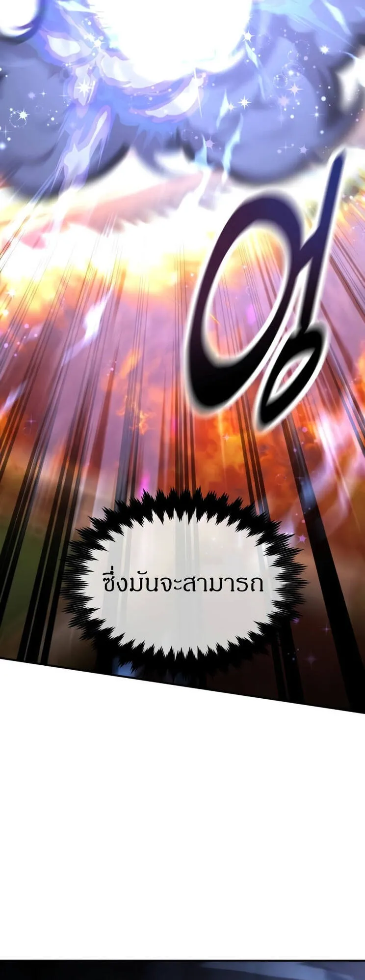 The Extra’s Academy Survival Guide ตอนที่ 16 หน้า 50