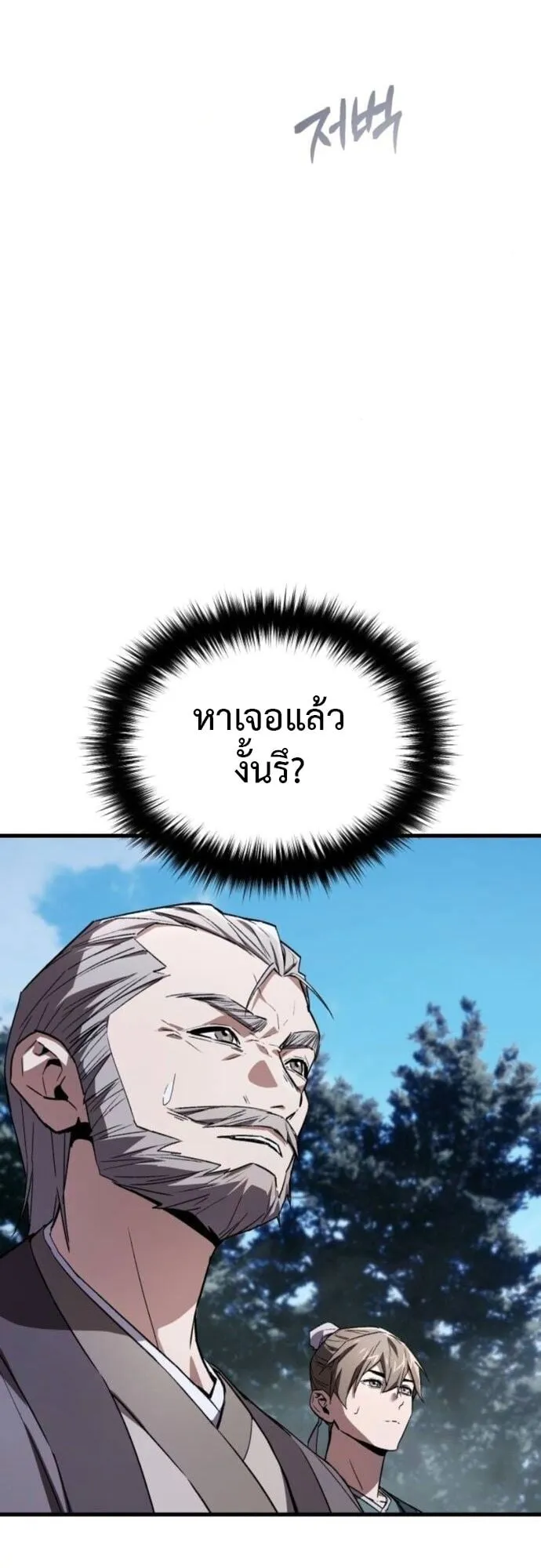 The Demon God ตอนที่ 4 หน้า 21