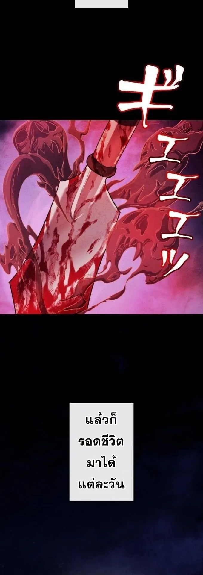 Unrivaled Spear Ghost ตอนที่ 1 หน้า 22