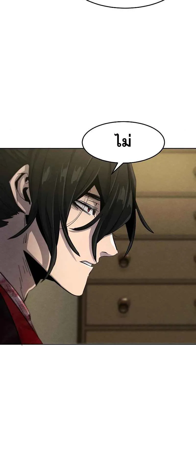 Return of the Mad Demon ตอนที่ 47 หน้า 70