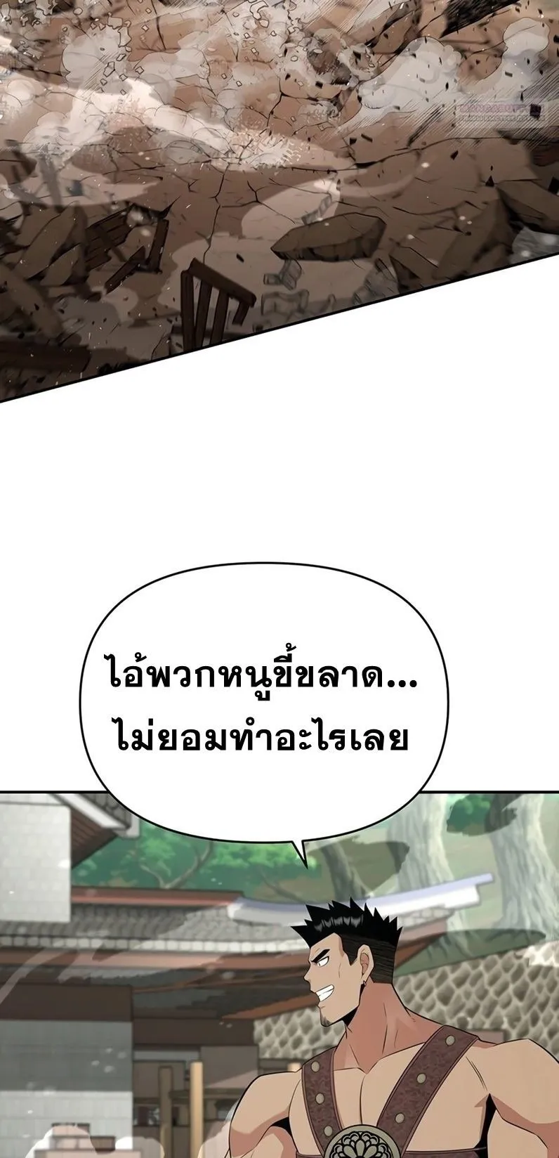 The World’s Best Kunlun Tavern ตอนที่ 1 หน้า 47