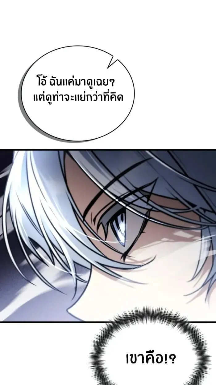 The Genius Prismatic Mage ตอนที่ 2 หน้า 137