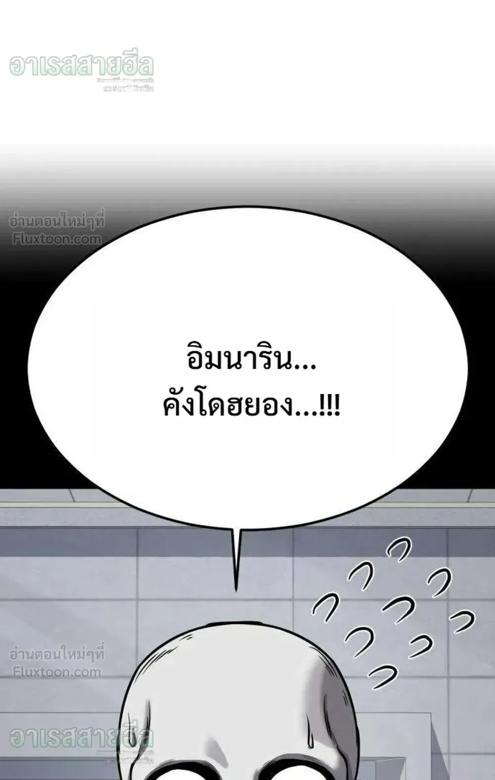 Resurrection Boy ตอนที่ 31 หน้า 85