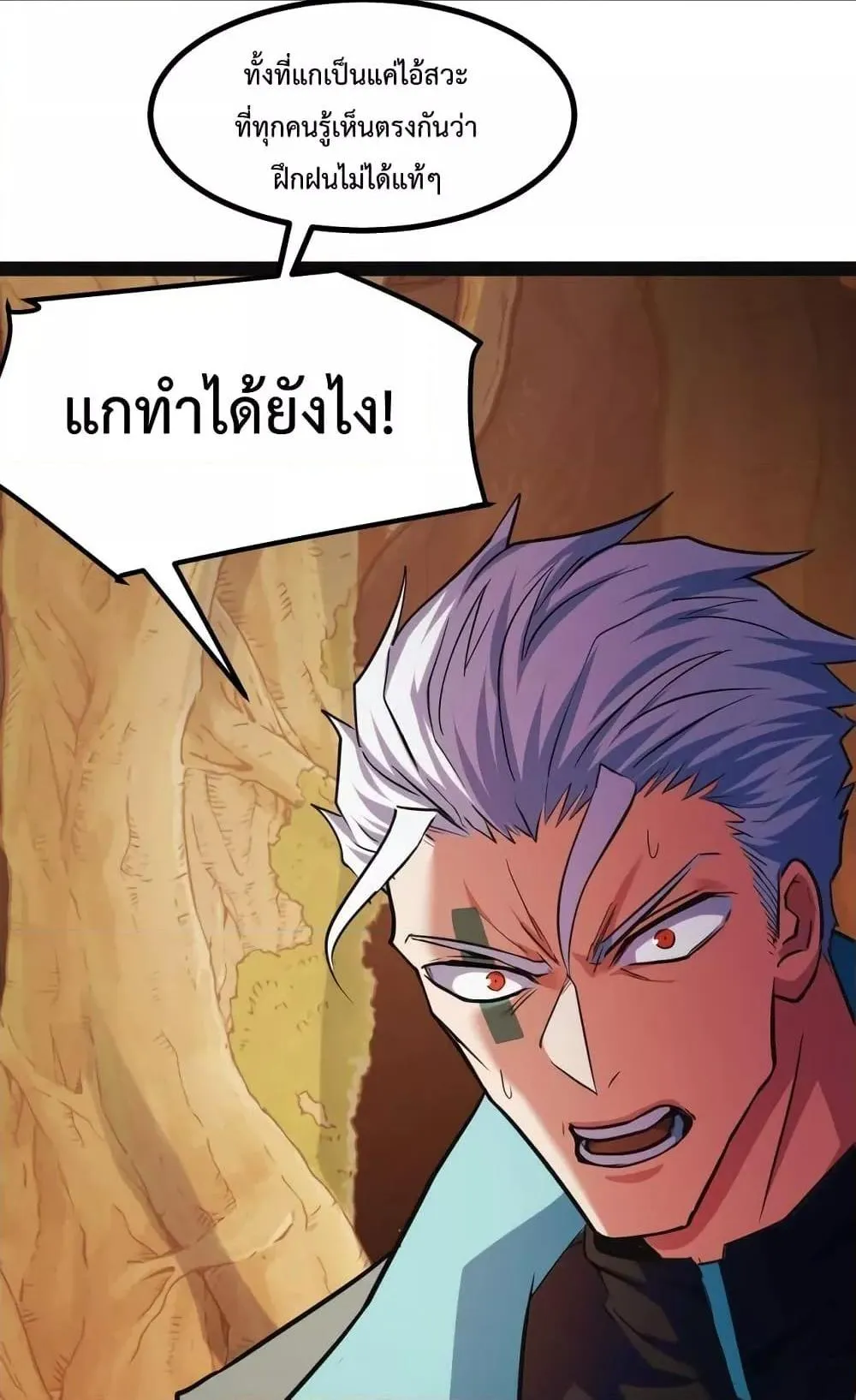 I Level Up By Absorbing Everything ตอนที่ 6 หน้า 29
