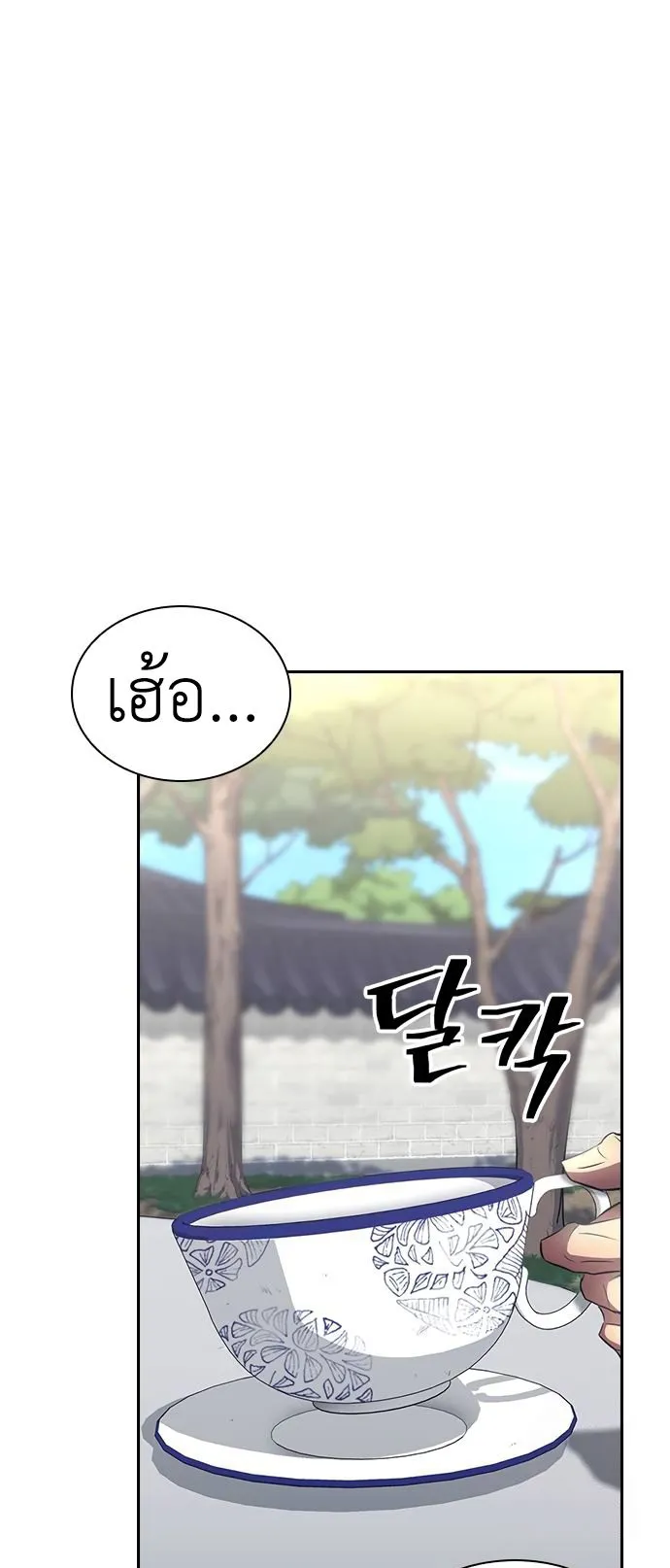 Regression of the Yong Clan Heir ตอนที่ 2 หน้า 5