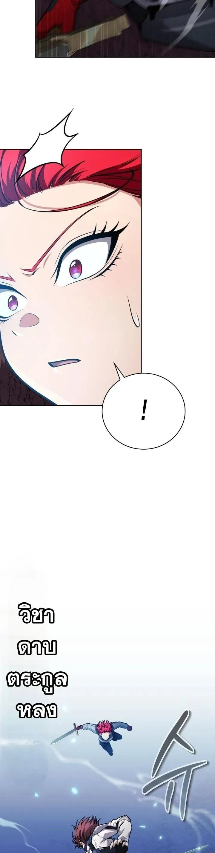 Kidnapped Dragon ตอนที่ 23 หน้า 46