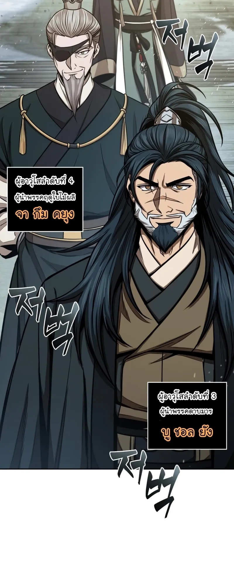 Nano Machine Chapter 114 หน้า 52