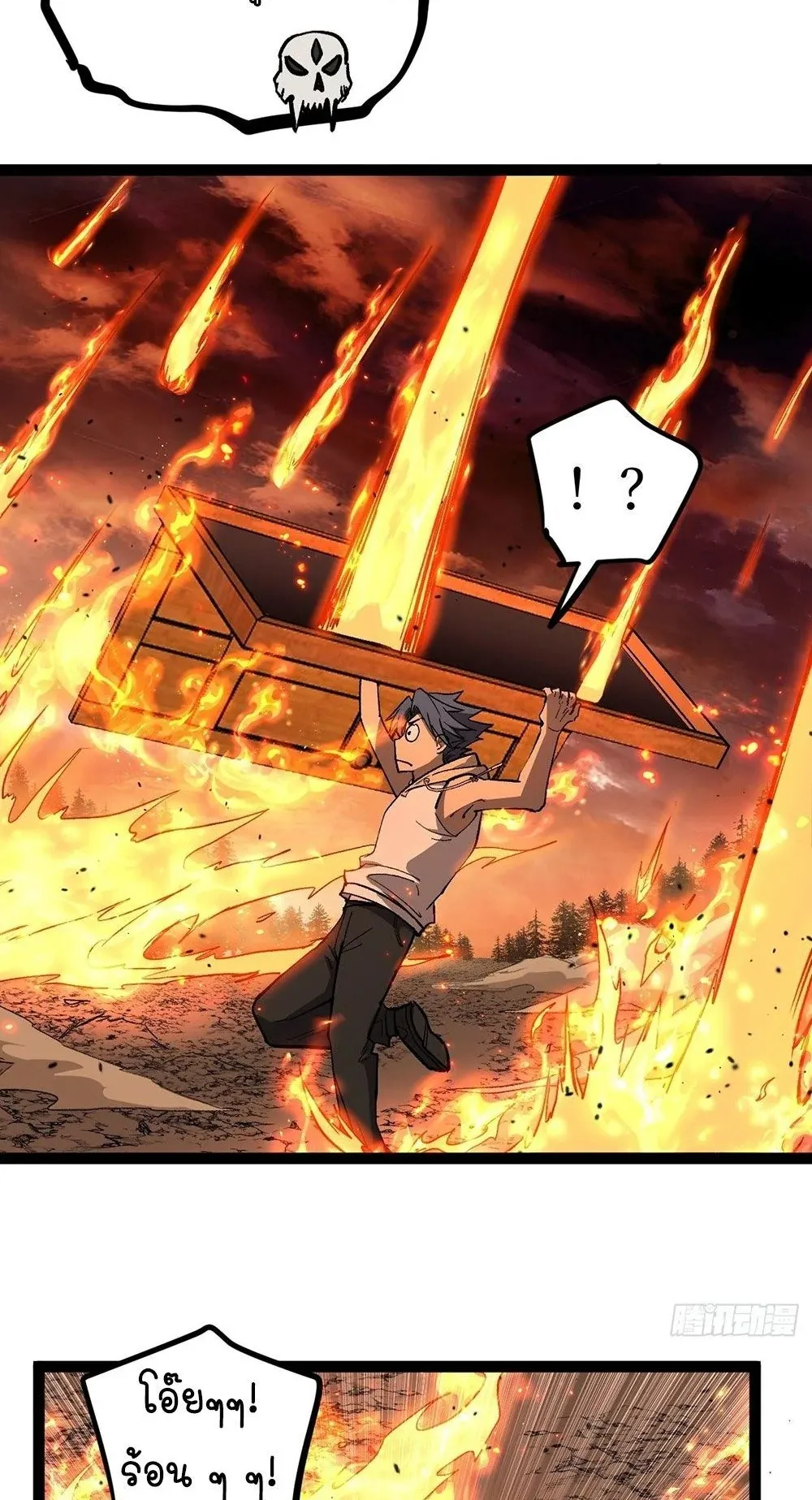 Gatekeeper of the Boundless Worlds ตอนที่ 92 หน้า 10