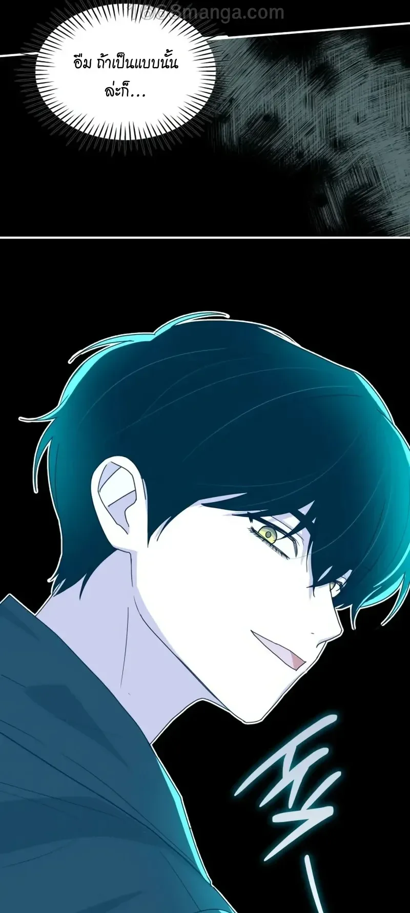 I Was Immediately Mistaken for a Monster Genius Actor ตอนที่ 106 หน้า 69