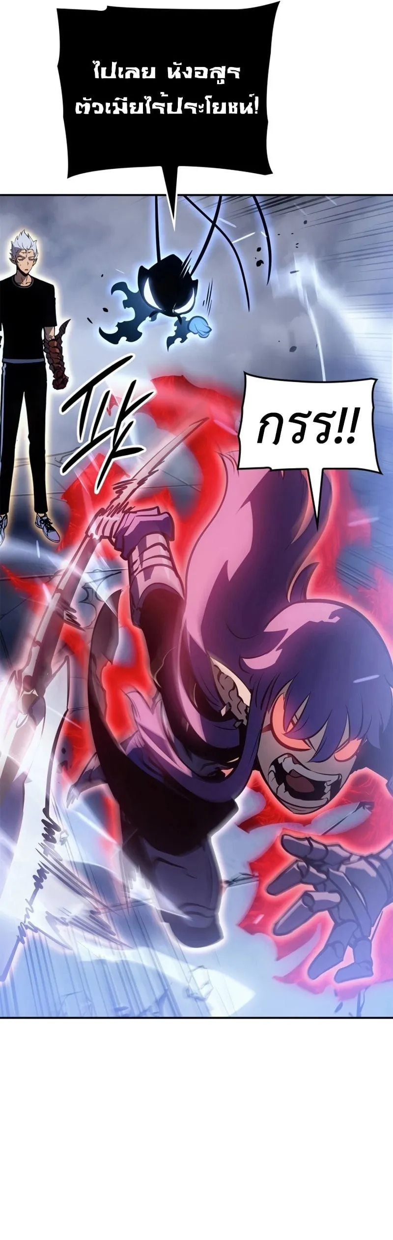Solo Leveling: Ragnarok ตอนที่ 18 หน้า 42