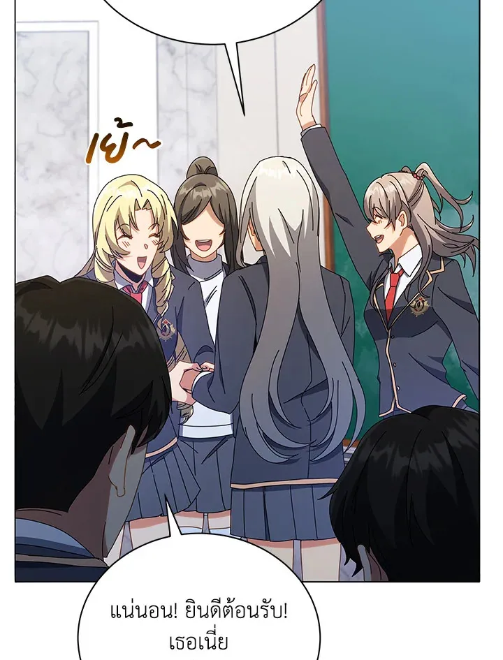 Necromancer Academy’s Genius Summoner Chapter 27 หน้า 85