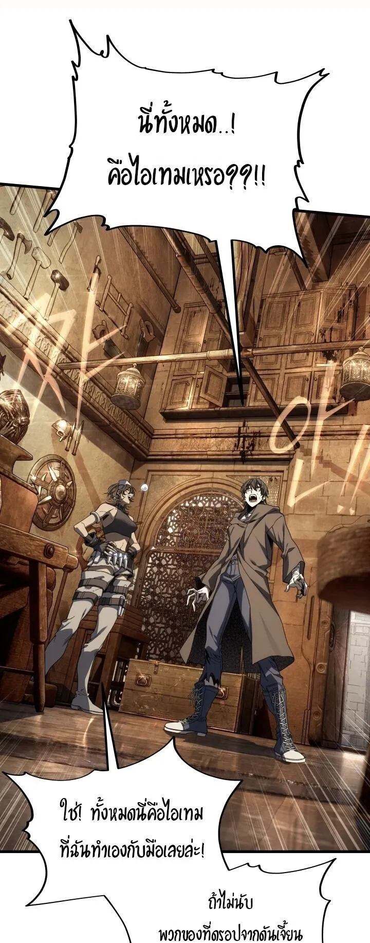 Sandmancer of the Scorched Desert จอมเวททรายแห่งทะเลทรายอันมอดไหม้ ตอนที่ 21 หน้า 65