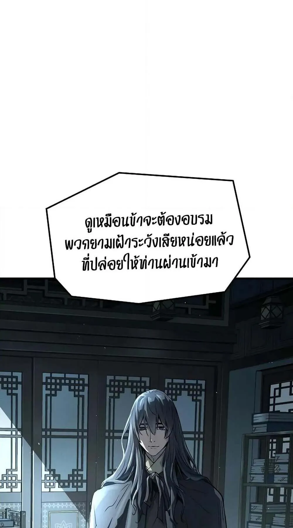 Absolute Regression ตอนที่ 51 หน้า 76