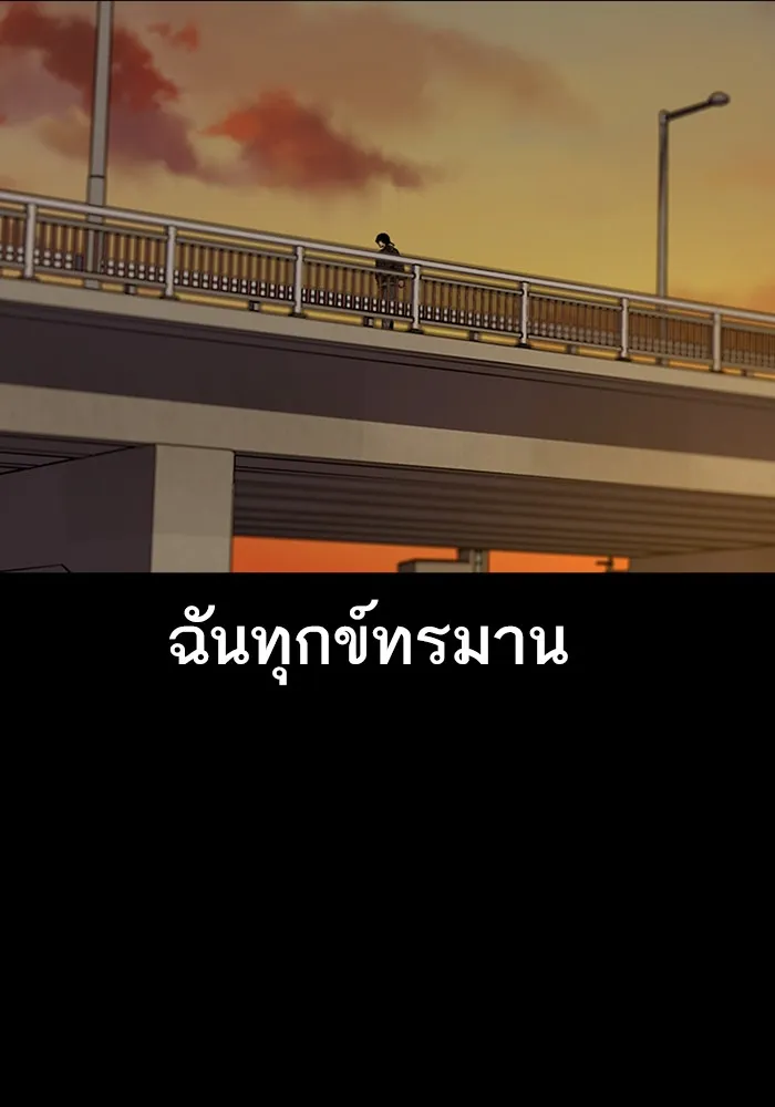 To Not Die ตอนที่ 1 หน้า 4