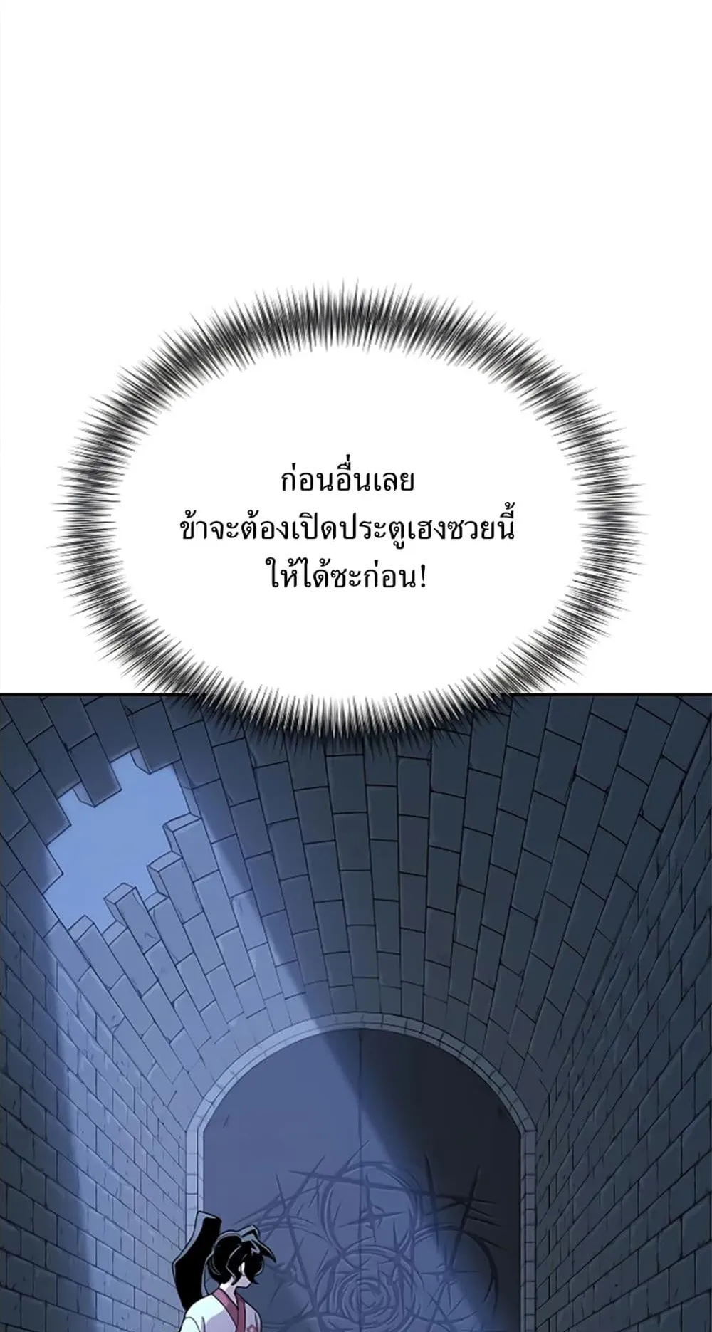 Return of the Flowery Mountain Sect ตอนที่ 8 หน้า 47