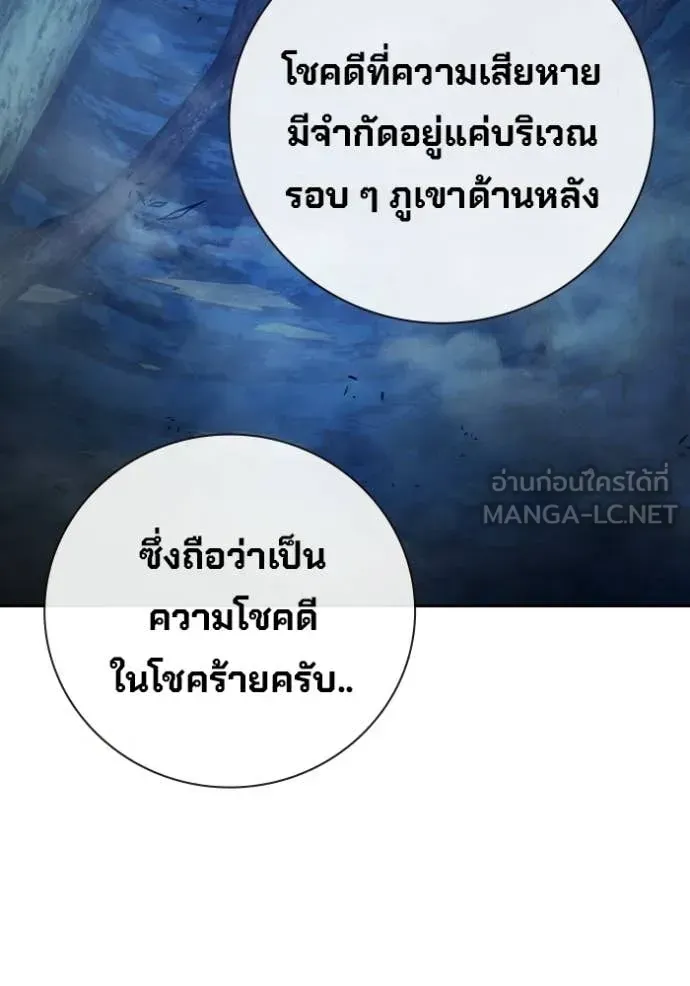 Juvenile Prison ตอนที่ 69 หน้า 138