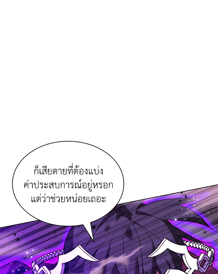 Overgeared ตอนที่ 185 หน้า 68