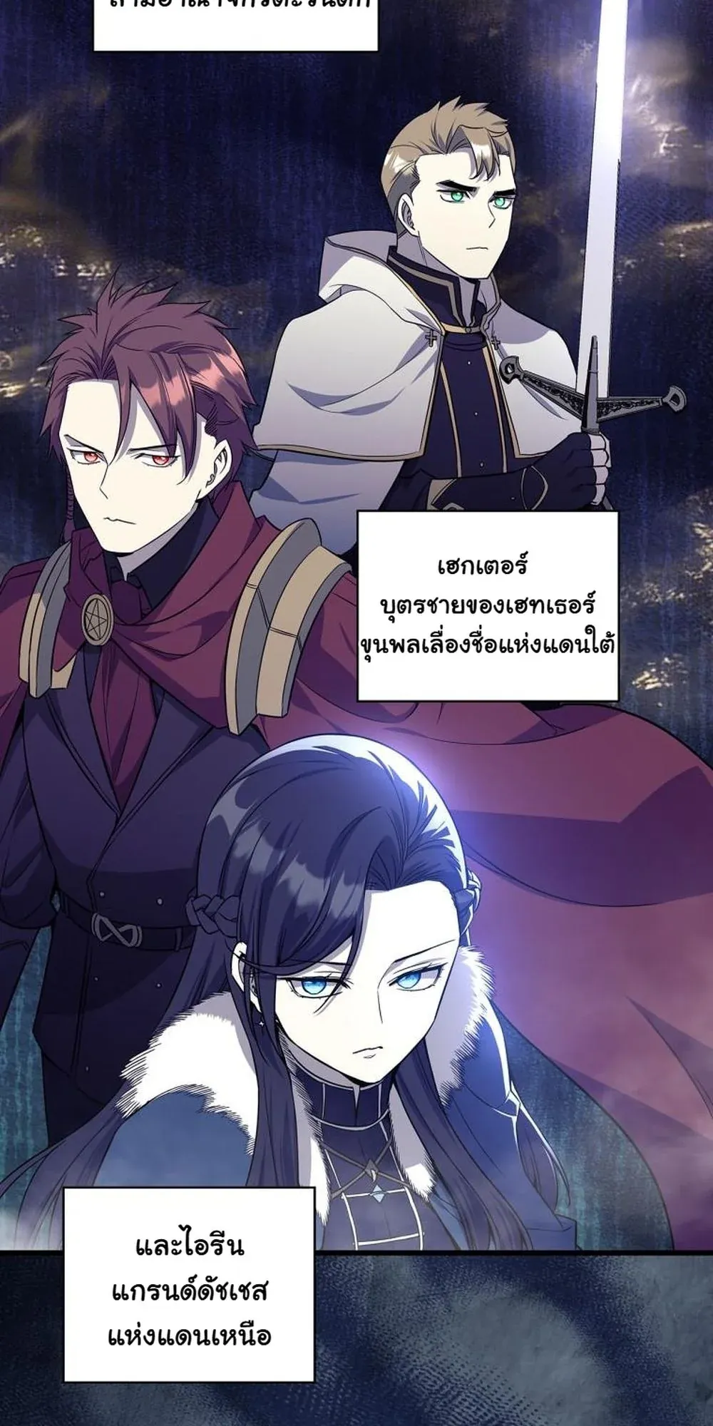 I Became the Academy Villain’s Daughter ตอนที่ 15 หน้า 42