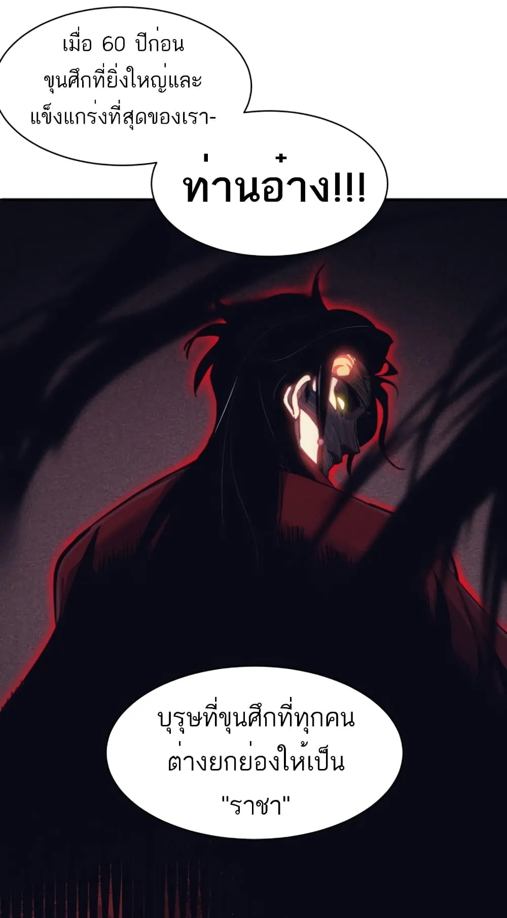 Demonic Evolution ตอนที่ 1 หน้า 36