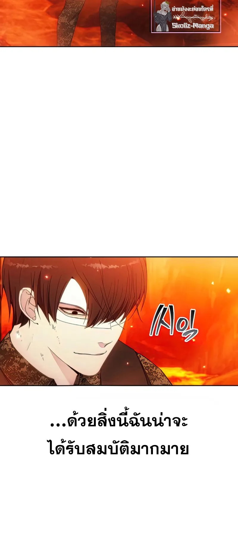 How To Live As a Villain ตอนที่ 50 หน้า 51