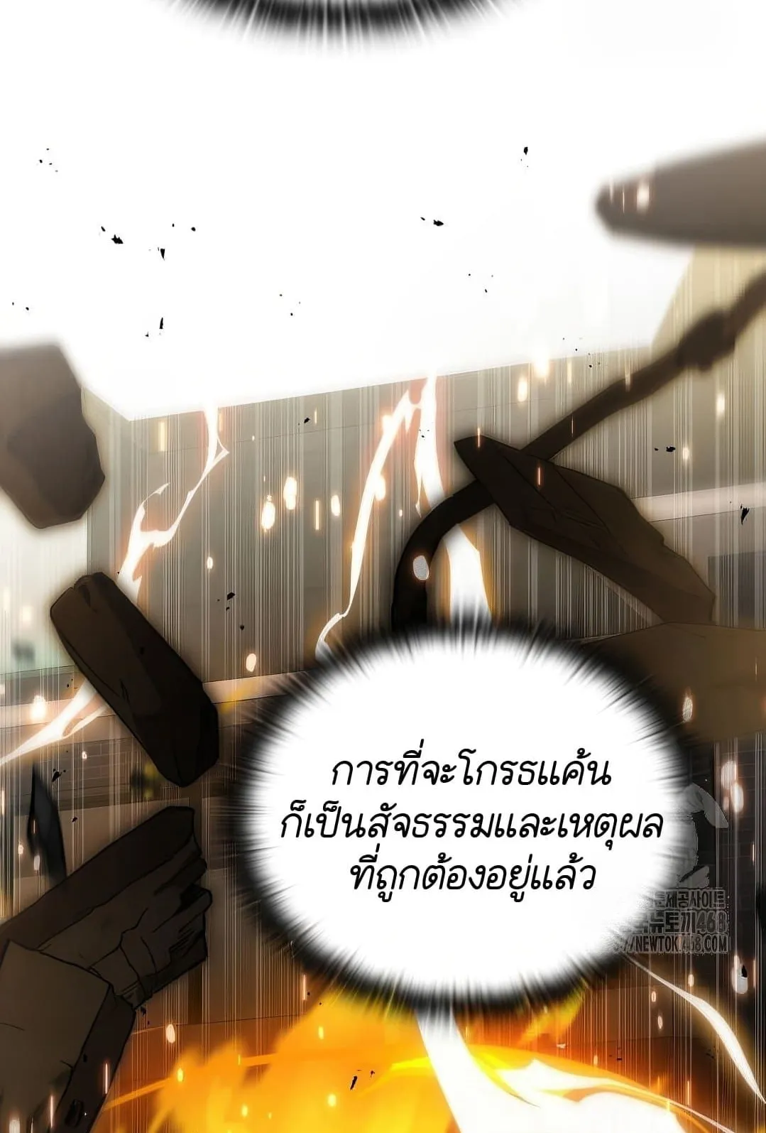 Shinsu Kindergarten ตอนที่ 19 หน้า 82