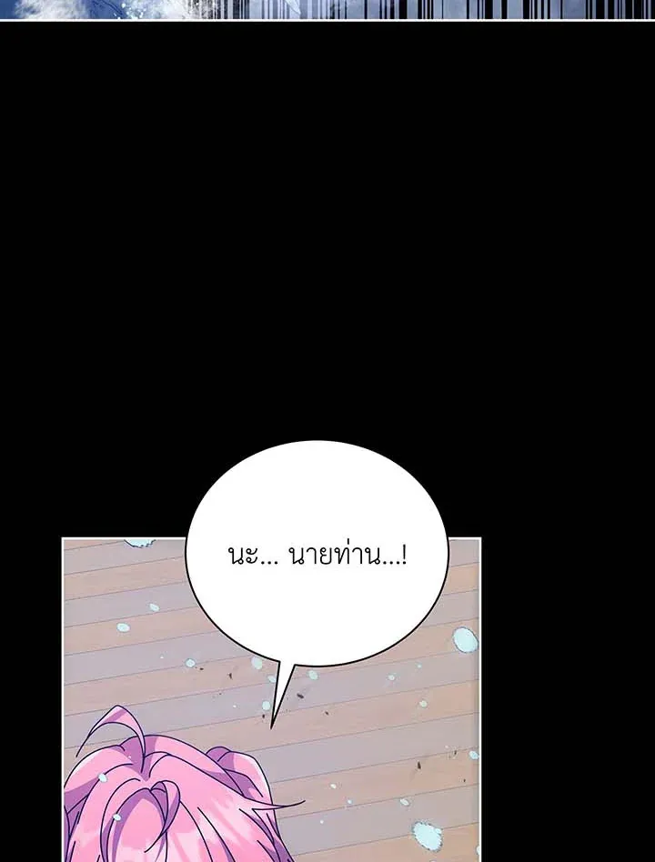 Necromancer Academy’s Genius Summoner Chapter 98 หน้า 26
