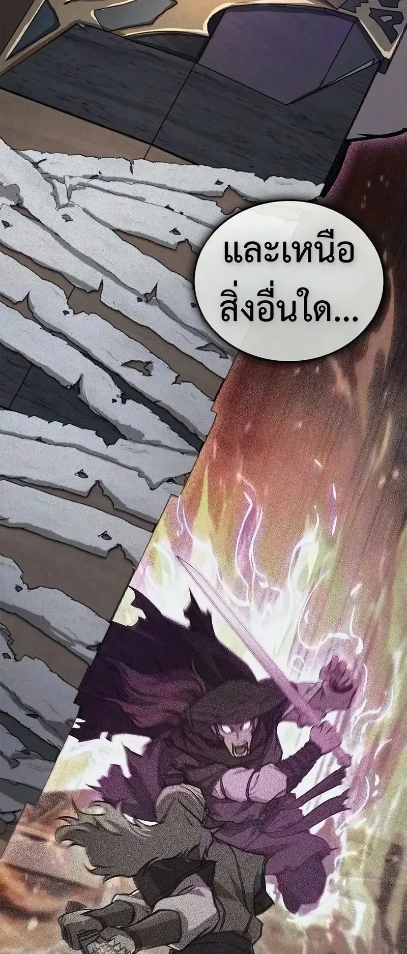 The Demonic Cult Instructor Returns ตอนที่ 54 หน้า 25