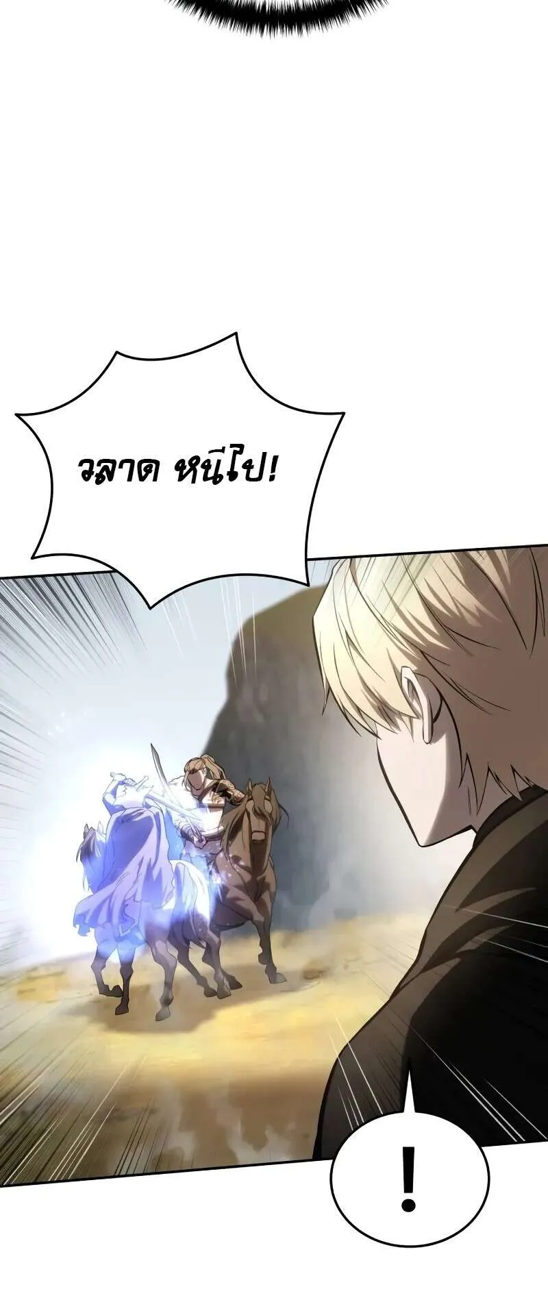 Star-Embracing Swordmaster ตอนที่ 60 หน้า 75