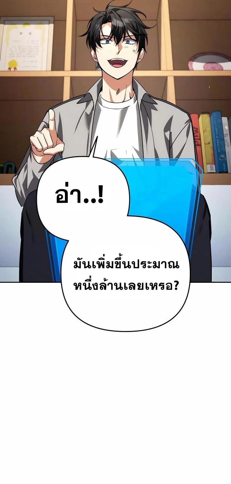 Sovereign of the Infinite Clones ตอนที่ 30 หน้า 109