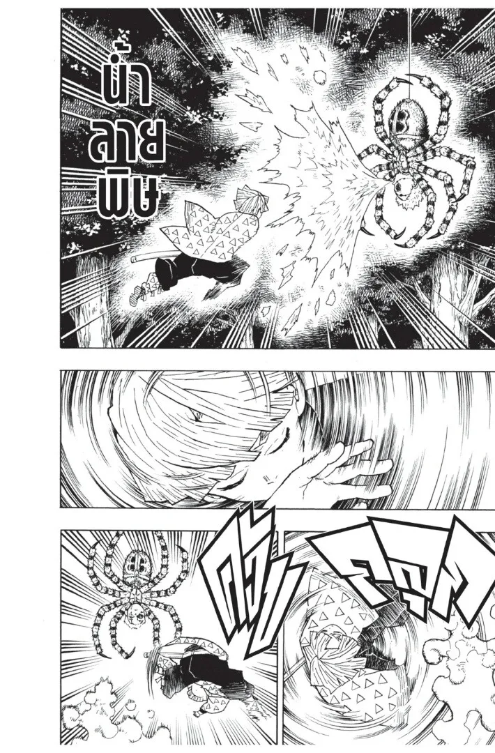 Kimetsu no yaiba ตอนที่ 26 หน้า 158