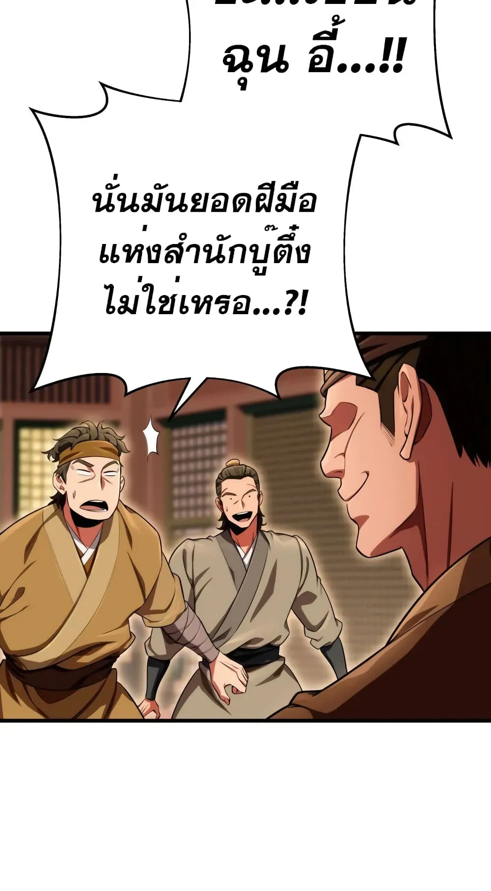 Heavenly Inquisition Sword ตอนที่ 15 หน้า 35