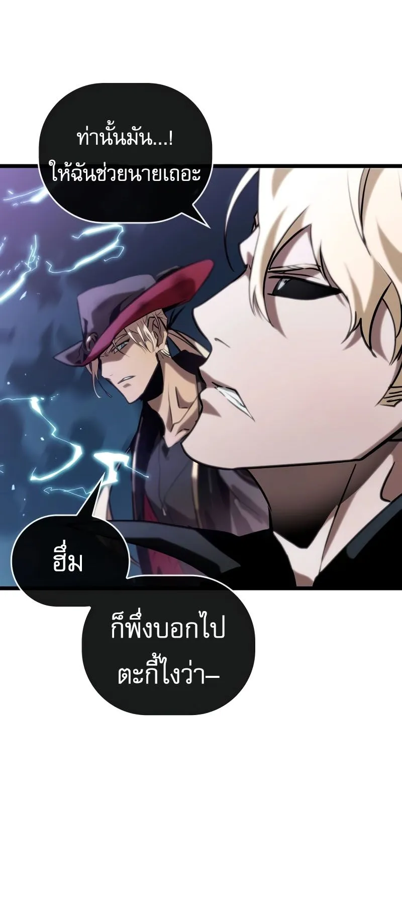 Light of Arad: Forerunner ตอนที่ 1 หน้า 48