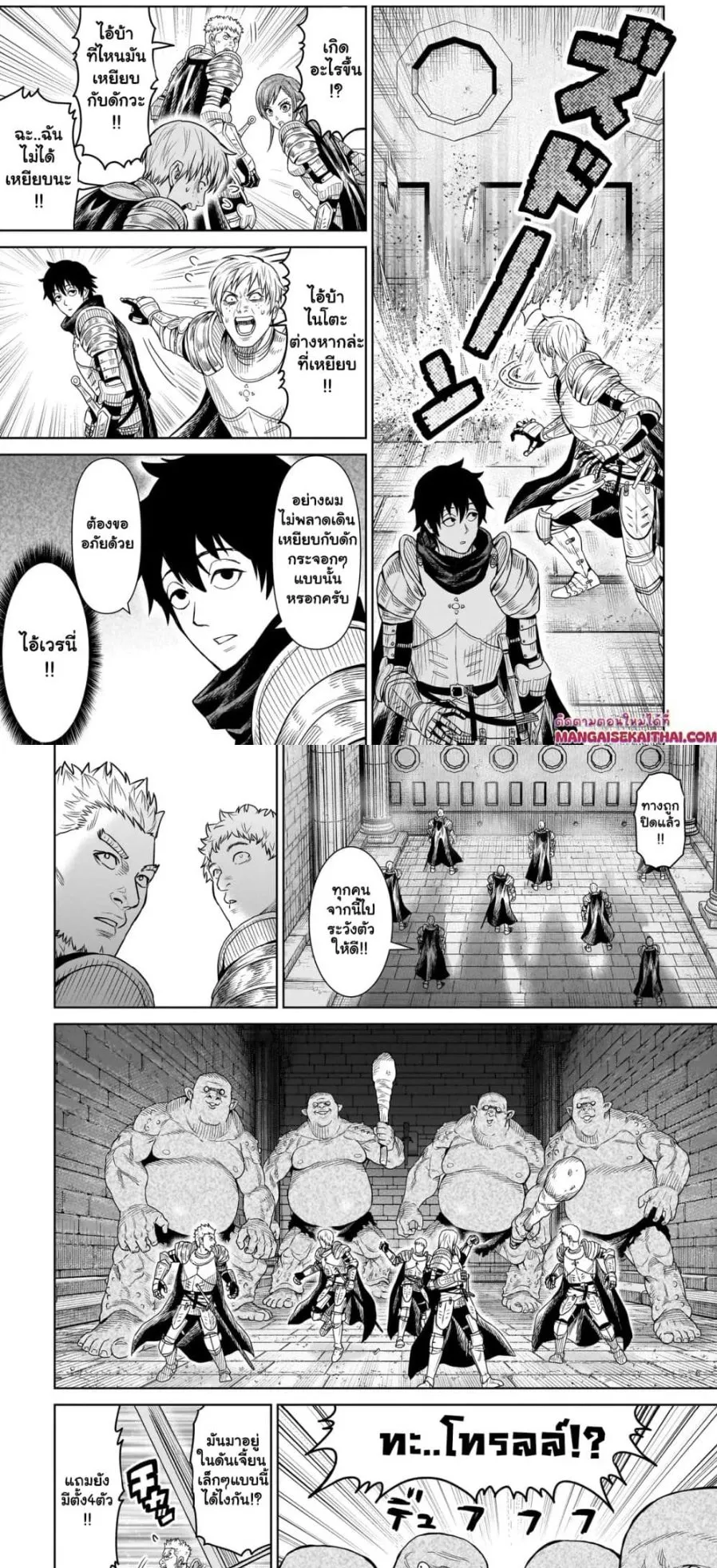 Ninja no Kishi ตอนที่ 1.1 หน้า 7