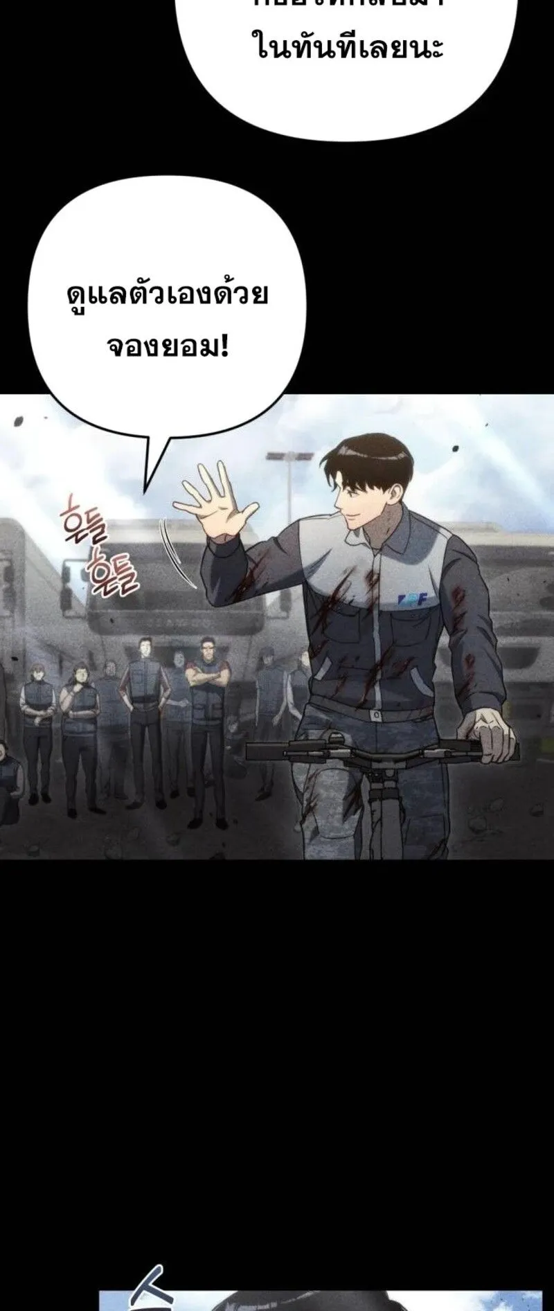 Hiding the logistics center in Apocalypse ตอนที่ 9 หน้า 61
