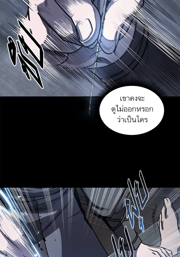 Nano Machine Chapter 24 หน้า 87