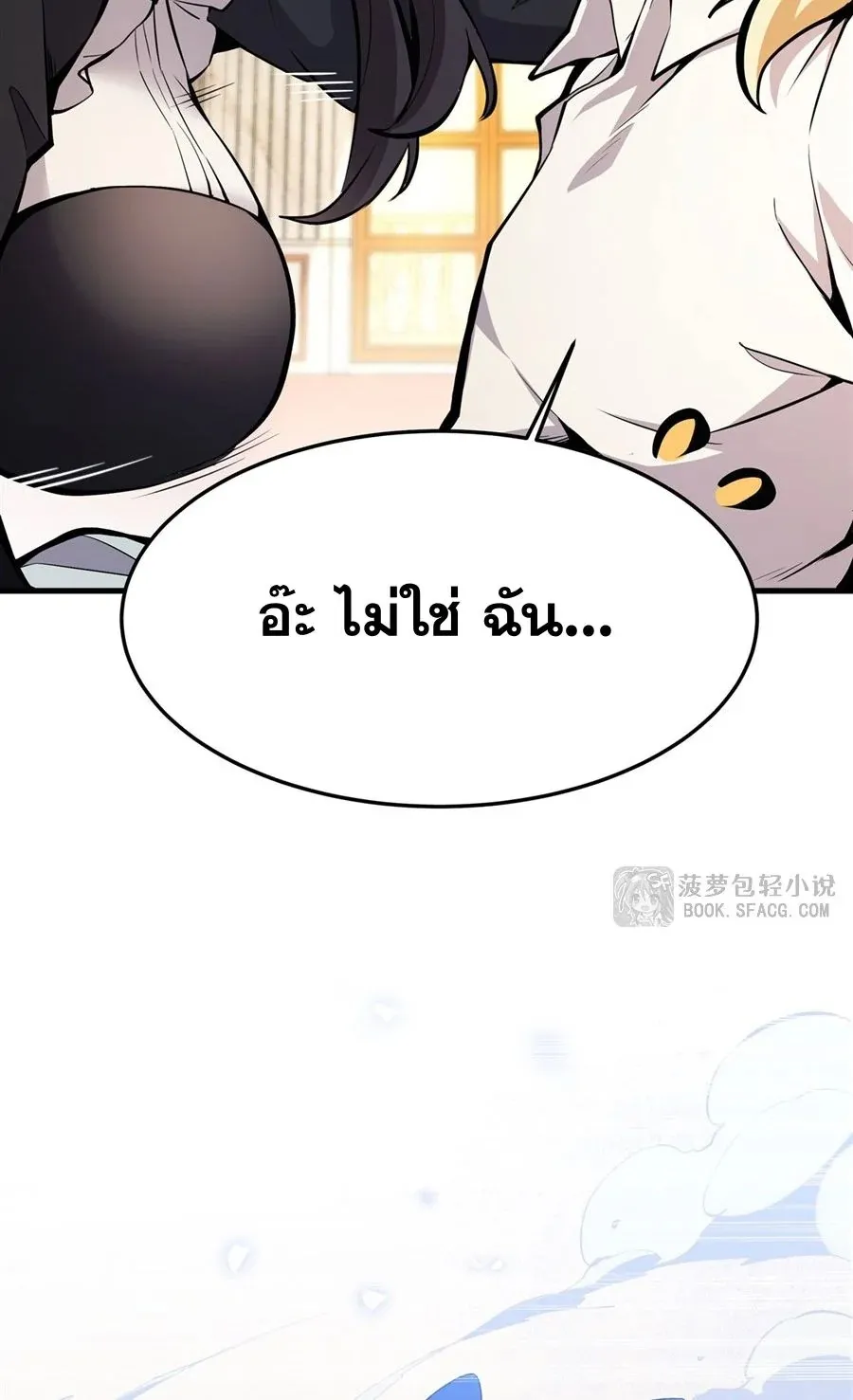 The Yellow-Haired Villain in Female Main Character’s Novel Wants Happiness ตอนที่ 11 หน้า 50