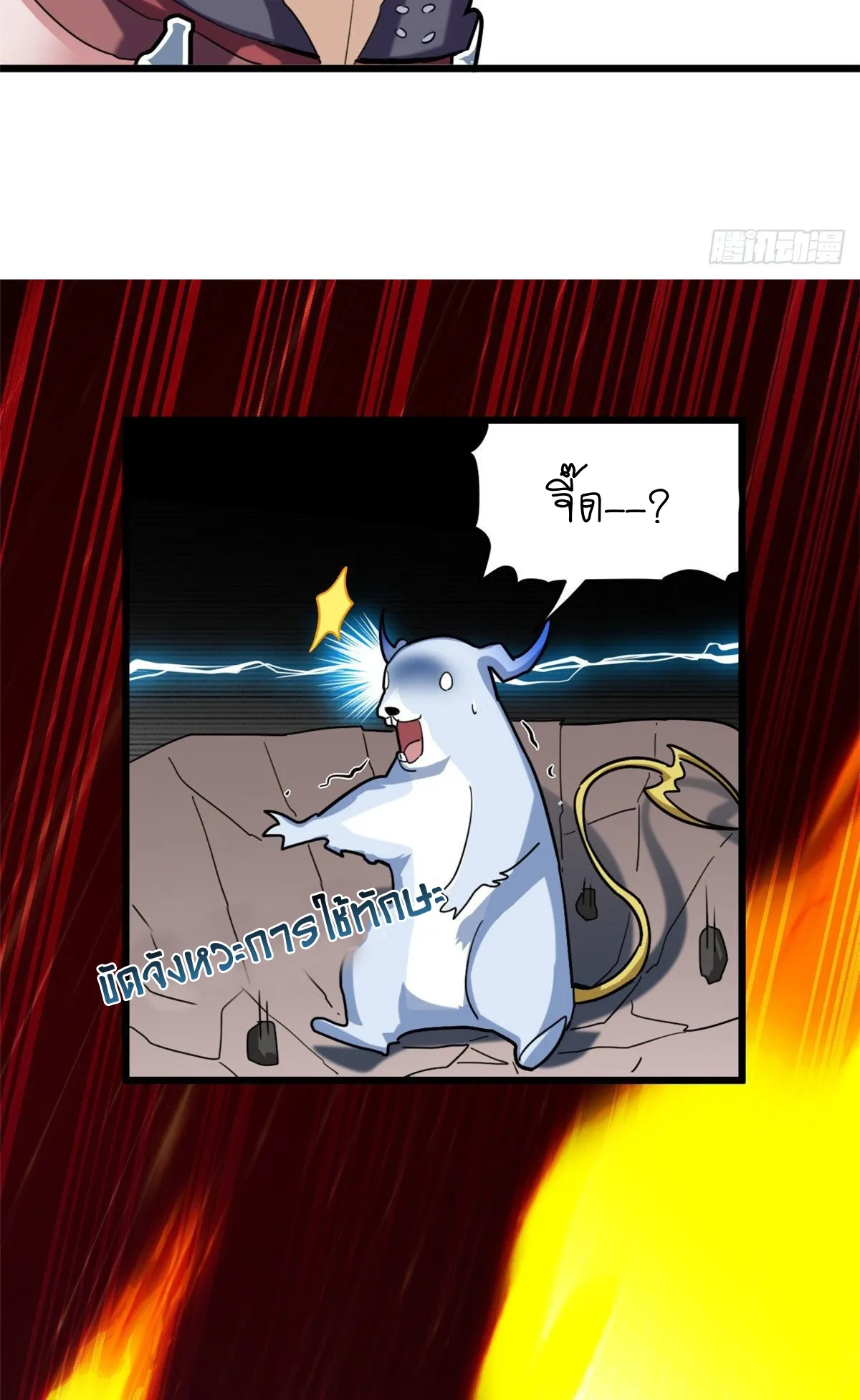Astral Pet Store ตอนที่ 6 หน้า 42