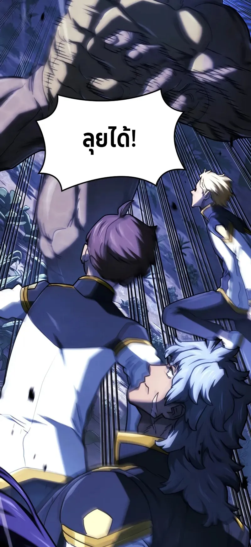 Revenge of the Iron-Blooded Sword Hound ตอนที่ 117 หน้า 18