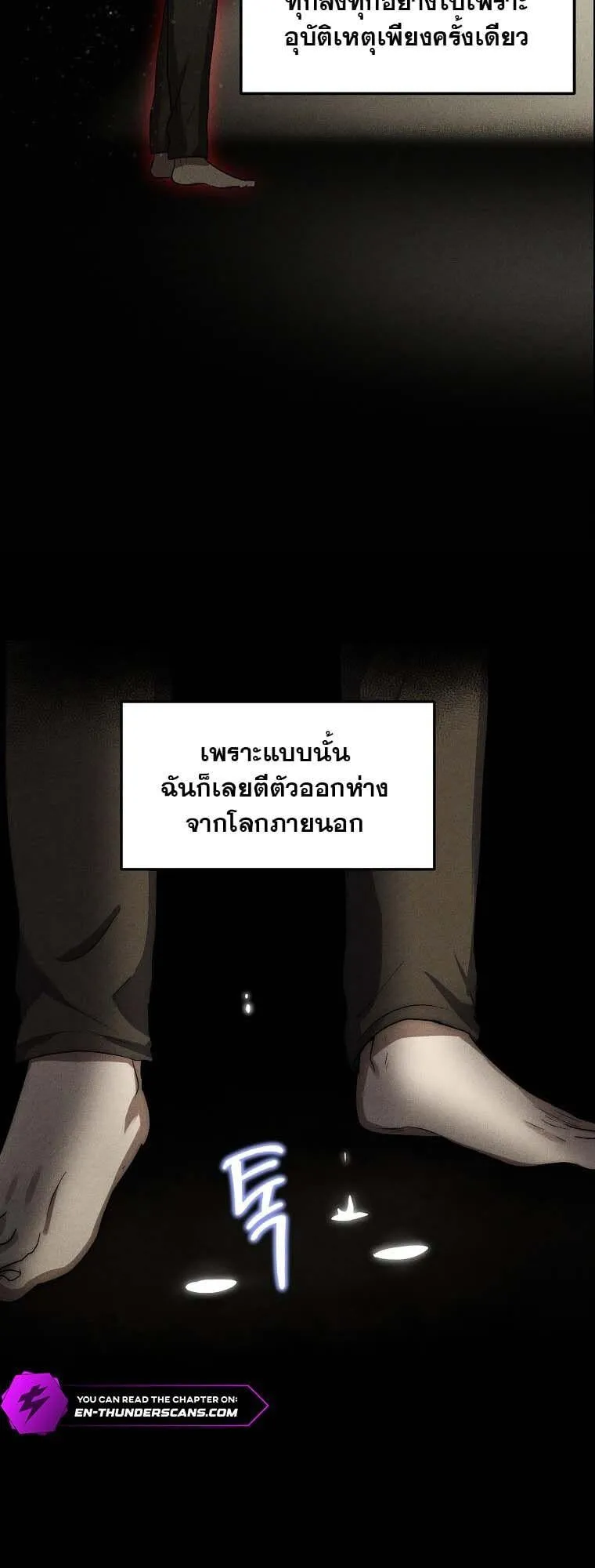 Regressed Genius Creates Mythic Items ตอนที่ 14 หน้า 48
