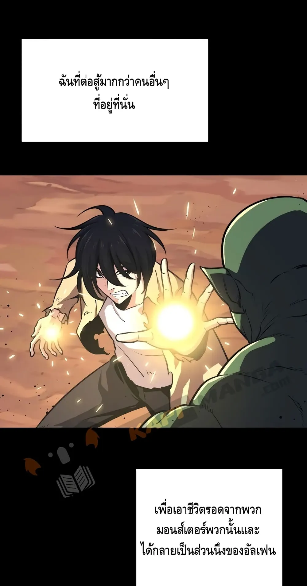 Seoul Station’s Necromancer ตอนที่ 5 หน้า 31