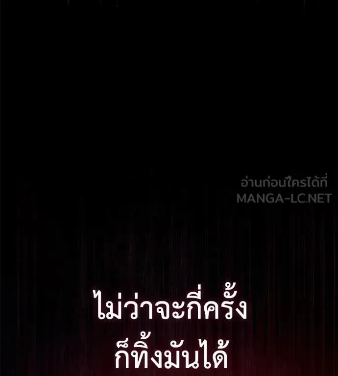 Red Shirt ตอนที่ 25 หน้า 215