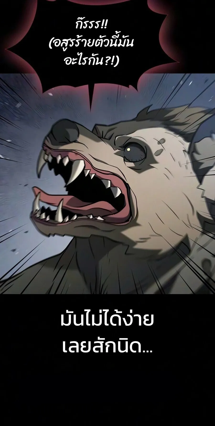 Demonic Beast Hunter Survival Guide ตอนที่ 29 หน้า 16