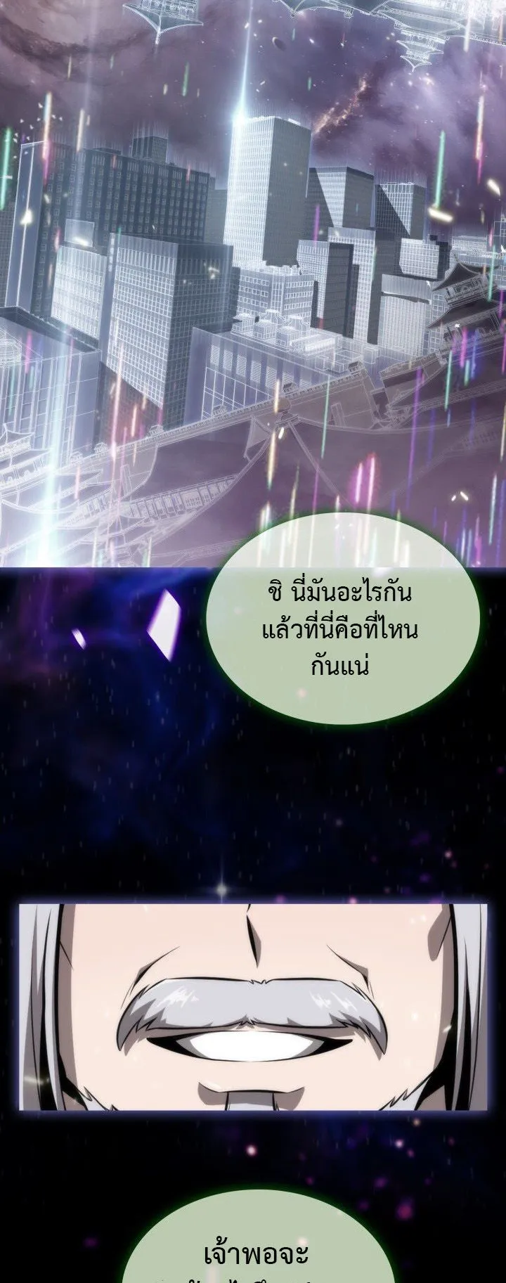 The Chairman of Pharmaceutical Company Is a Poison King ตอนที่ 1 หน้า 34