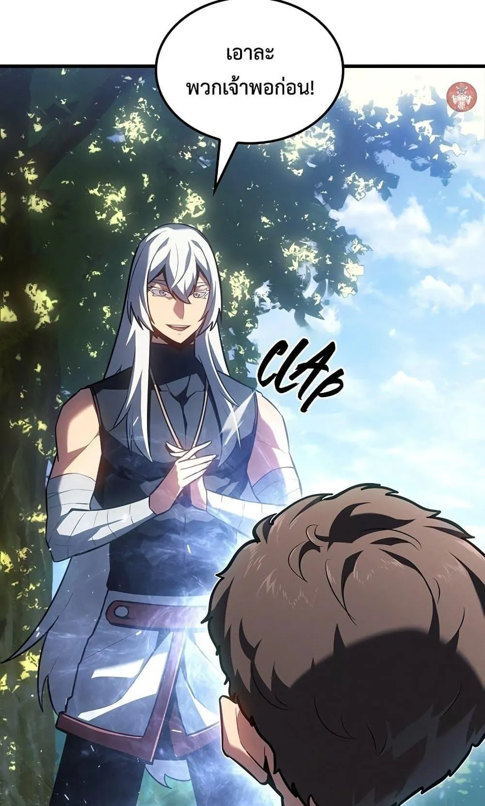 Ice Lord ตอนที่ 12 หน้า 5