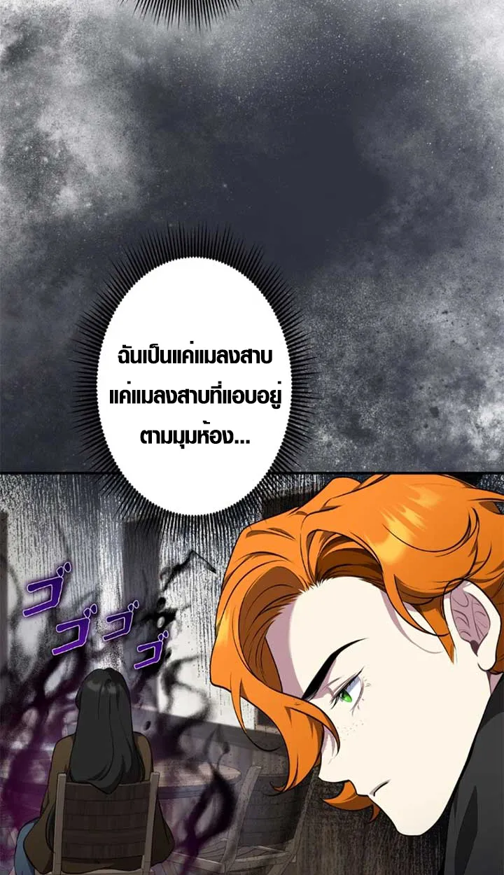 The Mighty Teacher Is a Roleplayer ตอนที่ 11 หน้า 15