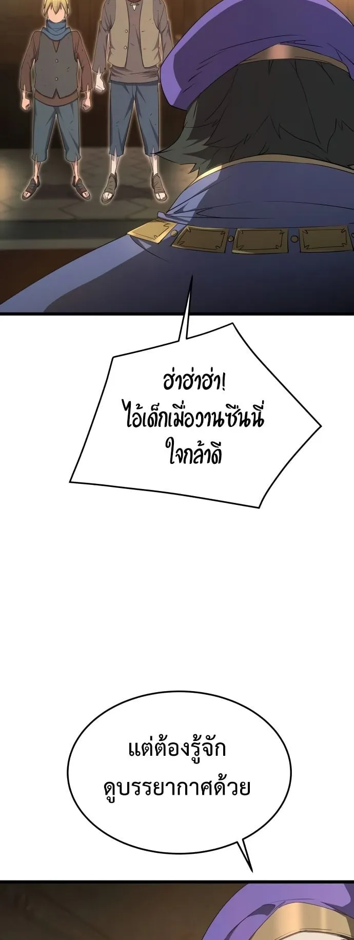 The Genius Mage Who Uses His Fists ตอนที่ 7 หน้า 29