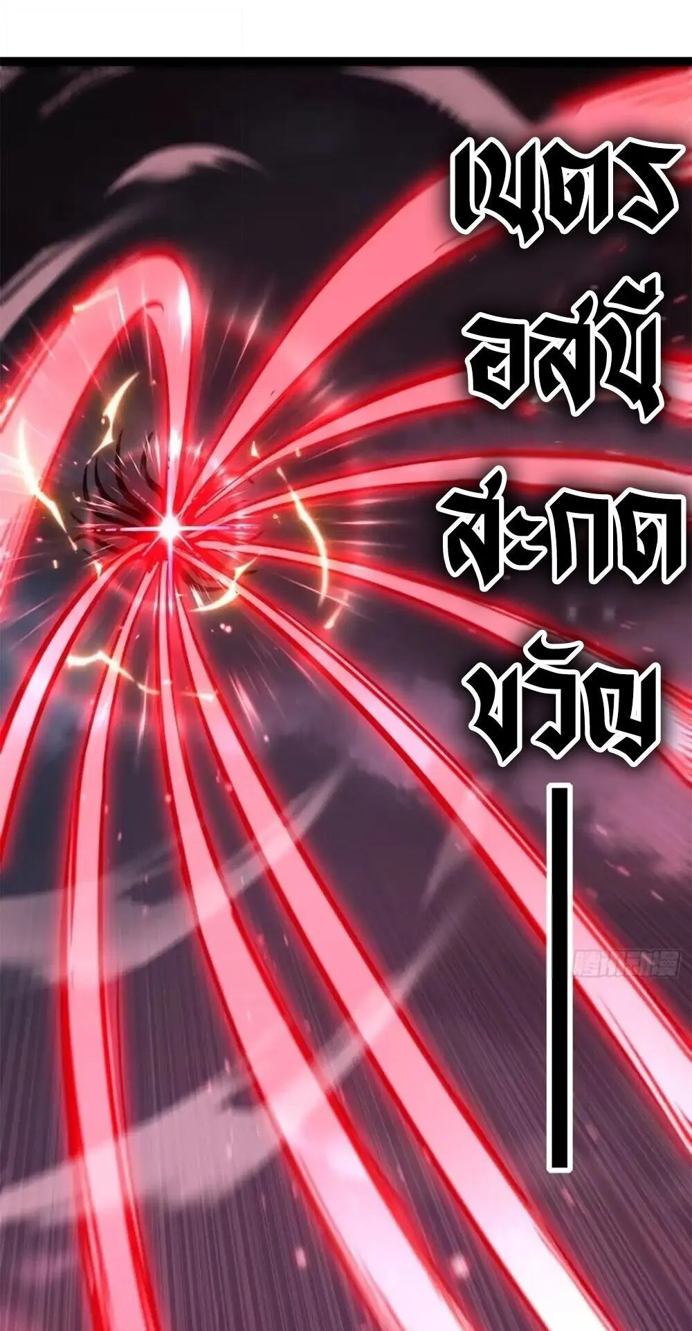 Gatekeeper of the Boundless Worlds ตอนที่ 194 หน้า 13
