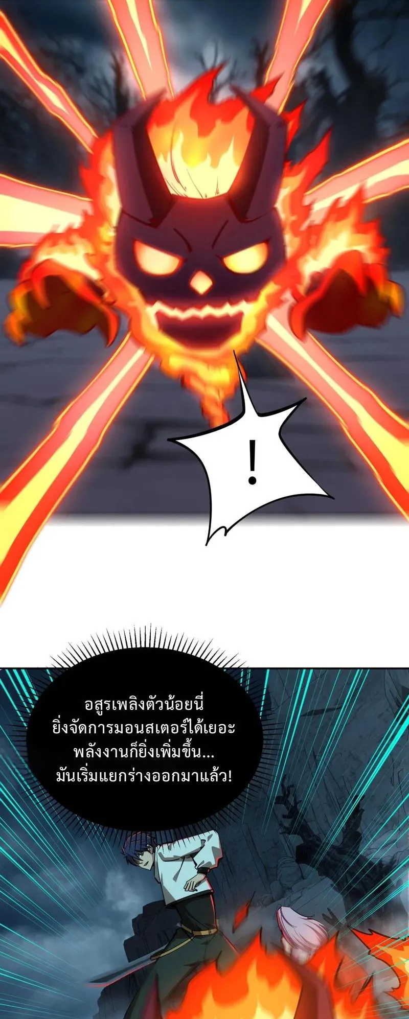 All People Scramble for the Tower: I Cleared 999 Floors in Advance ตอนที่ 21 หน้า 37