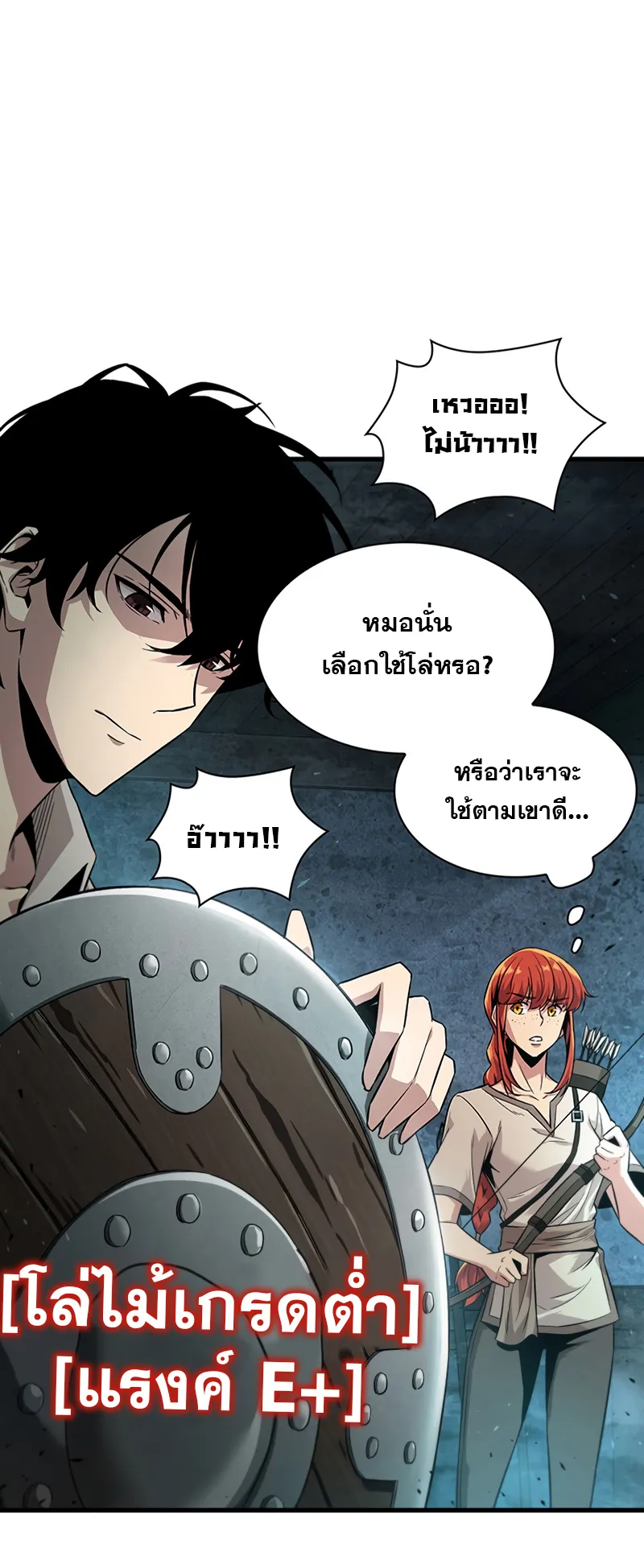 Pick Me Up ตอนที่ 1 หน้า 44